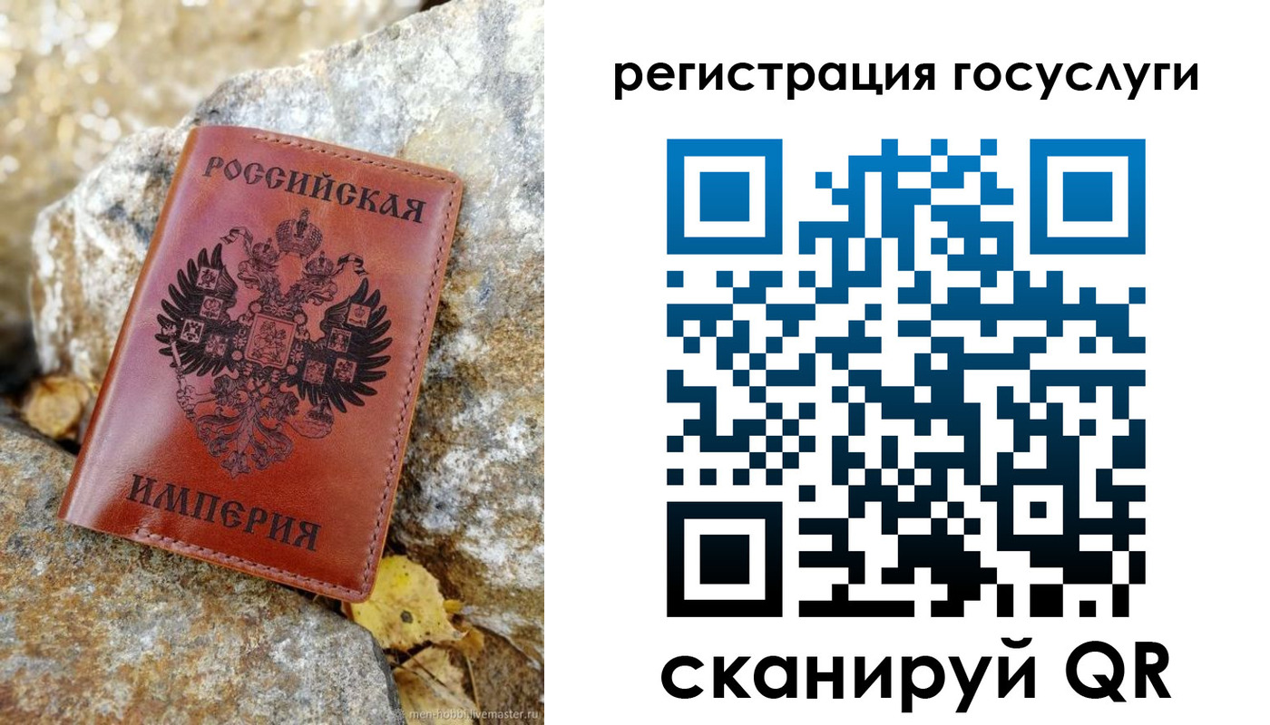 прописка паспорт в Калининграде