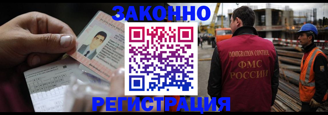 временная регистрация гарантия в Калининграде