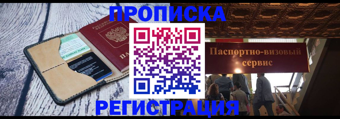 прописка для военкомата в Калининграде